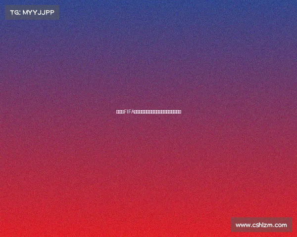 世界杯FIFA现场歌单完整盘点与经典赛场音乐回顾精选